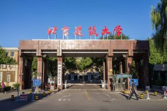 北京建筑大學(xué)2018年工商管理碩士(MBA)調(diào)劑申請通知