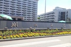 湖北大學(xué)工商管理碩士（MBA）調(diào)劑資訊！