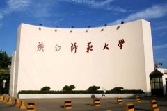 陜西師范大學(xué)工商管理碩士（MBA）調(diào)劑資訊！