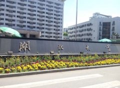 湖北大學(xué)MPA廣東班VIP調(diào)劑簡(jiǎn)章