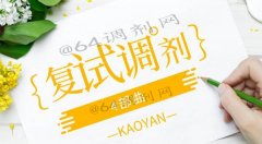 2020年廣東省MBA復(fù)試技巧，你掌握了嗎？