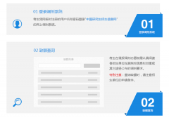 研招網(wǎng)考研調(diào)劑系統(tǒng)常見問題（二）