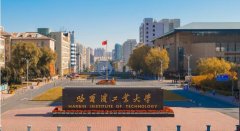 2021年哈爾濱工業(yè)大學(xué)MBA雙證廣東班調(diào)劑招生簡章