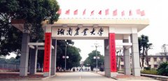 廣東MPA調(diào)劑： 湖南農(nóng)業(yè)大學MPA項目介紹
