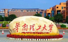  2022華南理工大學(xué)MPA接受調(diào)劑嗎？
