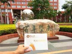  2022年暨南大學(xué)MPA接受調(diào)劑嗎？