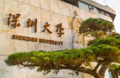  2022深圳大學(xué)MPA接受調(diào)劑嗎？