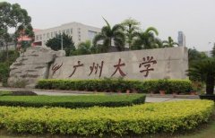  2022廣州大學(xué)MPA接受調(diào)劑嗎？