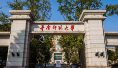 華南師范大學(xué)MBA接受調(diào)劑嗎？